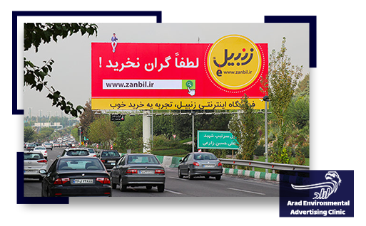 Environmental advertising in South Khorasan