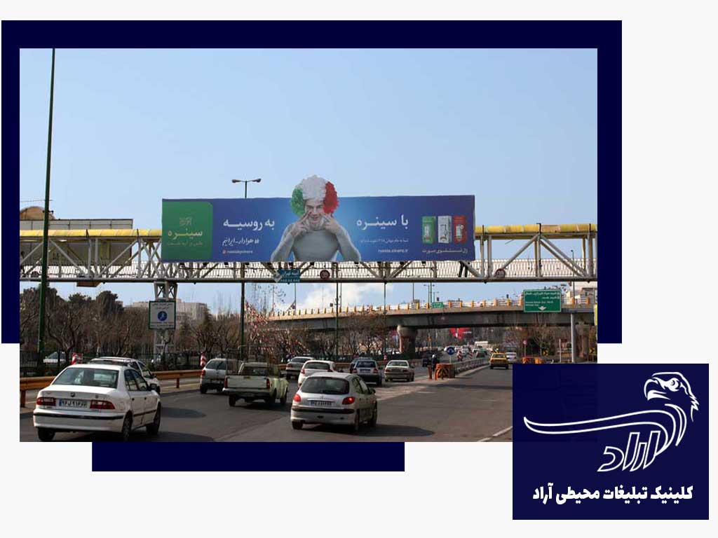 تبلیغات در بلوار جمهوری کرمان