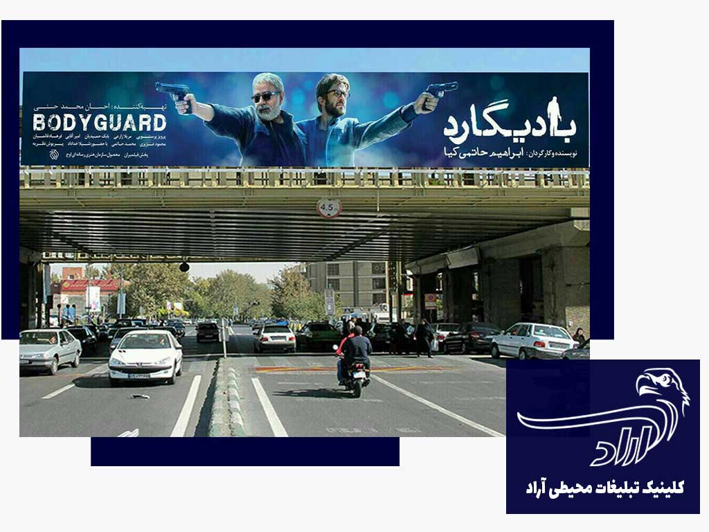 شرکت تبلیغاتی در قائم شهر مازندران