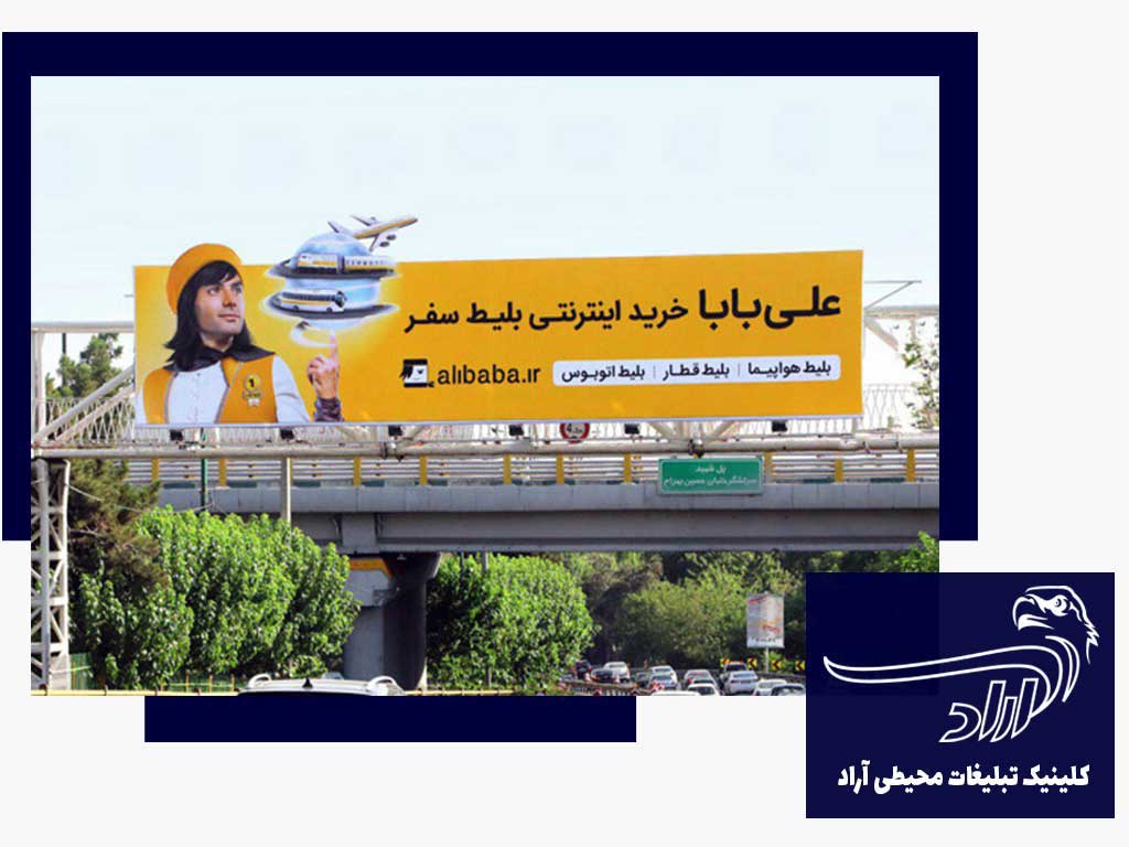 مجری تبلیغات محیطی در میدان صابرین گیلان
