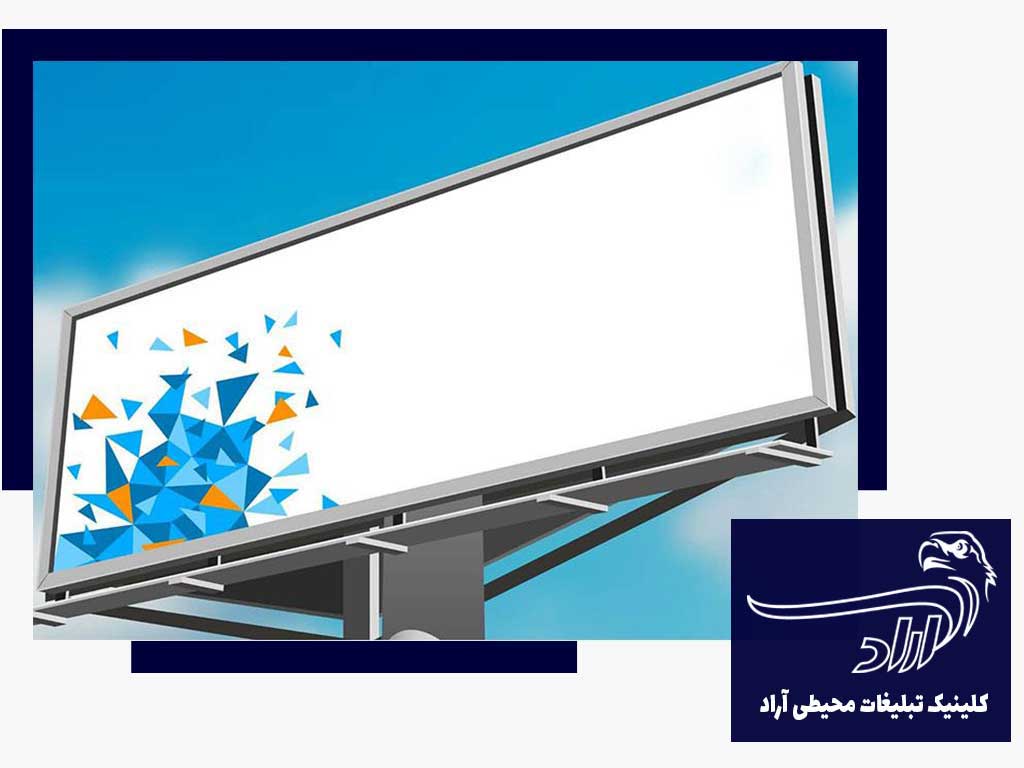 تبلیغات در میدان هفت تیر
