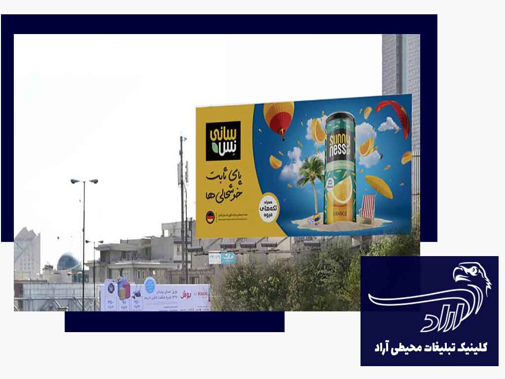 اجاره بیلبورد تبلیغاتی در بروات استان کرمان