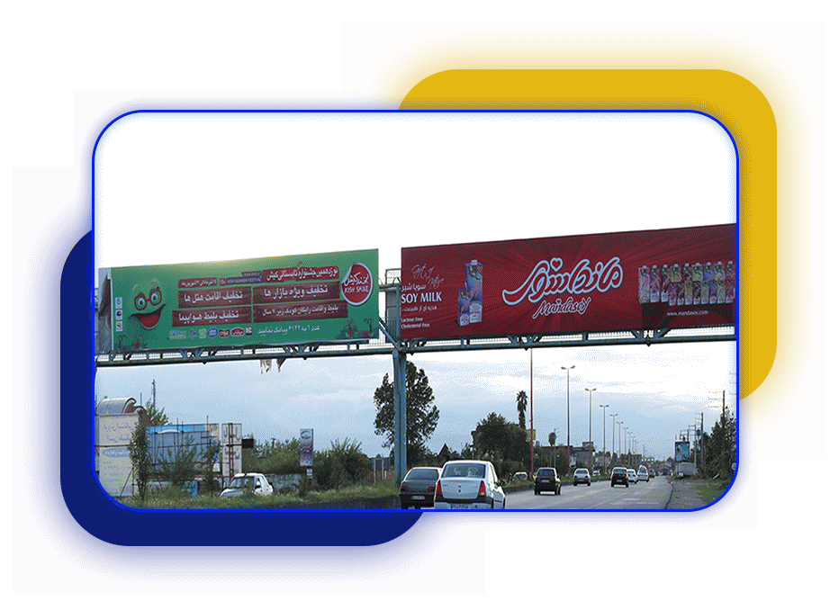 تبلیغات بیلبوردی در تعطیلات مازندران