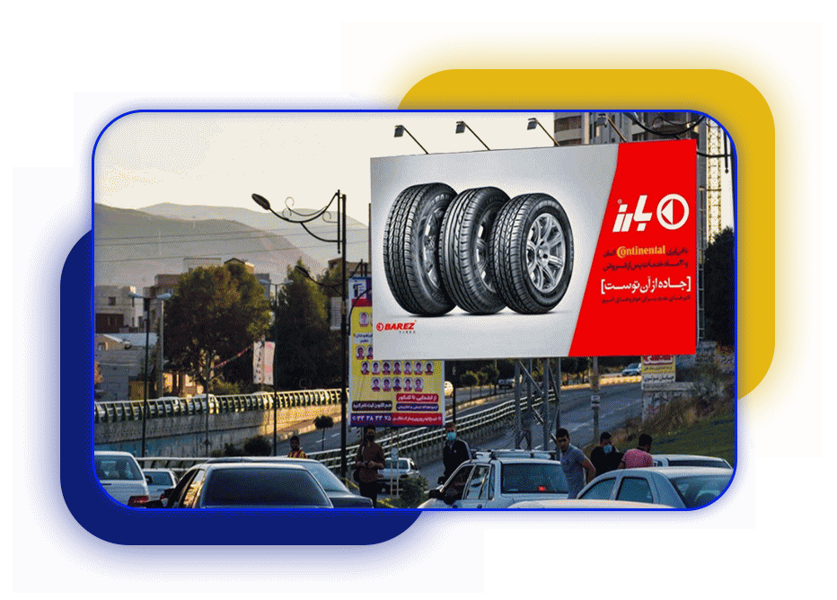 کمپین تبلیغات محیطی در تعطیلات ارومیه (آذربایجان غربی)