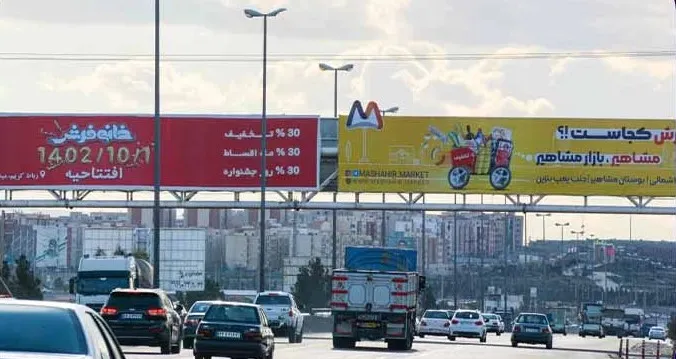 تعرفه بیلبورد در بزرگراه فرودگاه بین المللی