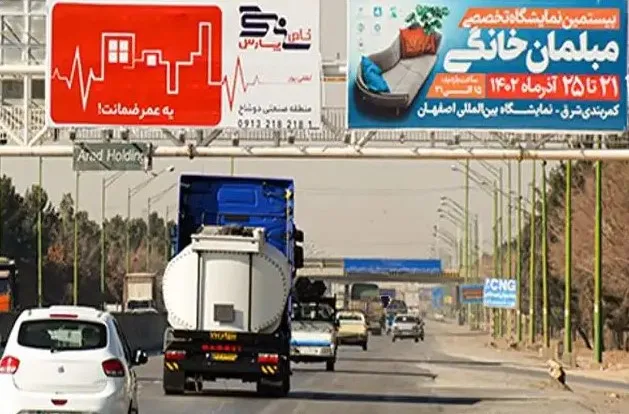 بیلبورد و تبلیغات محیطی فریدن