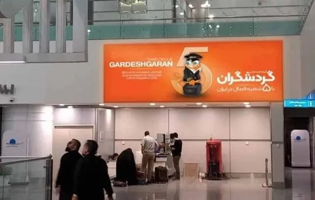 نرخ اجاره بیلبورد تبلیغاتی در فرودگاه امام خمینی تهران