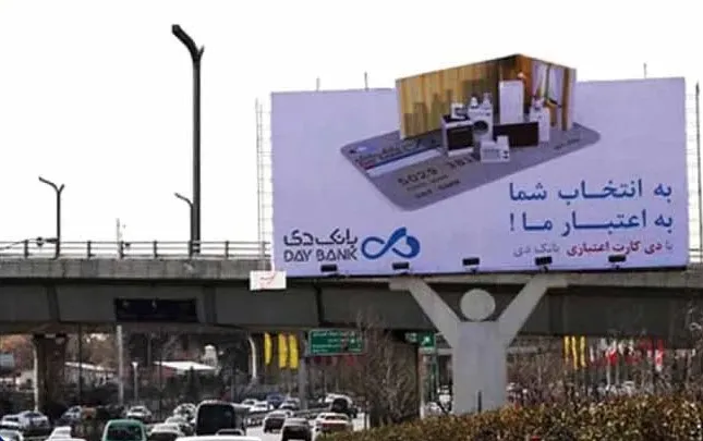 بزرگراه صدر