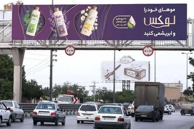 تبلیغات بیلبوردی شهرک صنعتی مشهد